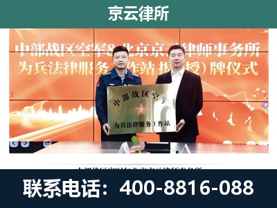 垣曲-企业拆迁维权律师