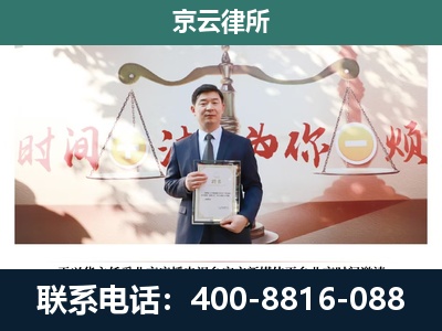 垣曲-企业拆迁维权律师