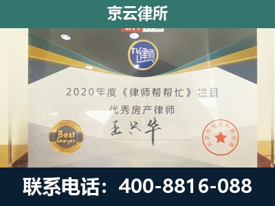垣曲-工商业企业拆迁律师
