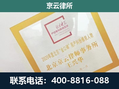 垣曲-企业经营性用房拆迁律师