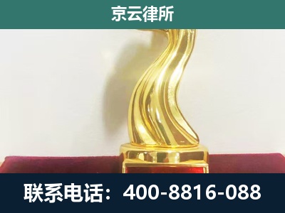 垣曲-企业拆迁维权律师