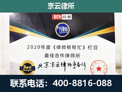 垣曲-民营企业拆迁律师