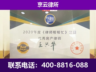 垣曲-养殖企业拆迁律师