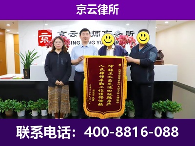 垣曲-企业征收律师