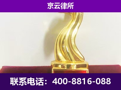 垣曲-企业拆迁律师
